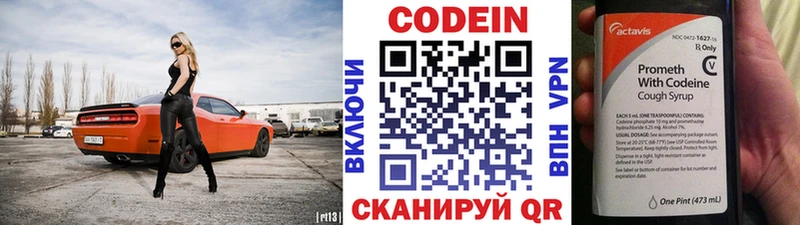 ОМГ ОМГ как зайти  Жигулёвск  Codein Purple Drank  магазин   