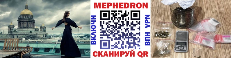 Мефедрон mephedrone Жигулёвск