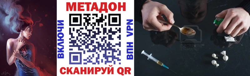 Метадон methadone Жигулёвск